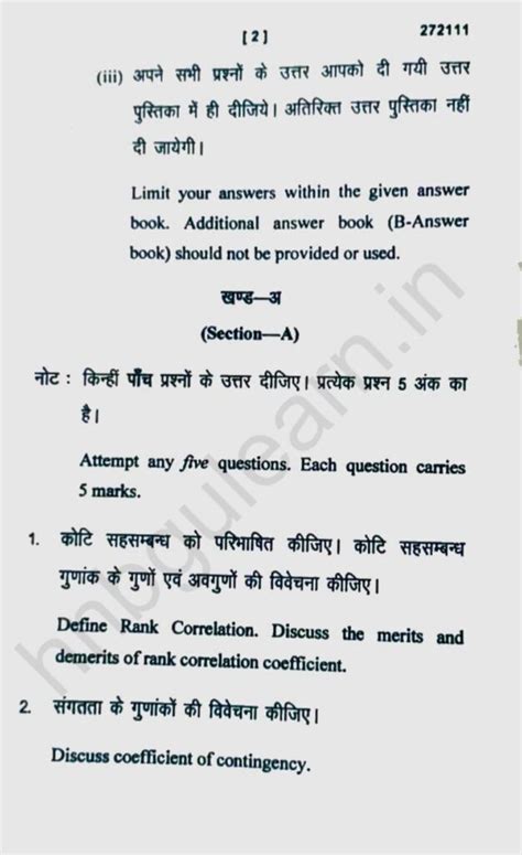 hnbgu previous year question paper|HNBGU B.Sc. Previous Year Question Papers: All Semesters, All .